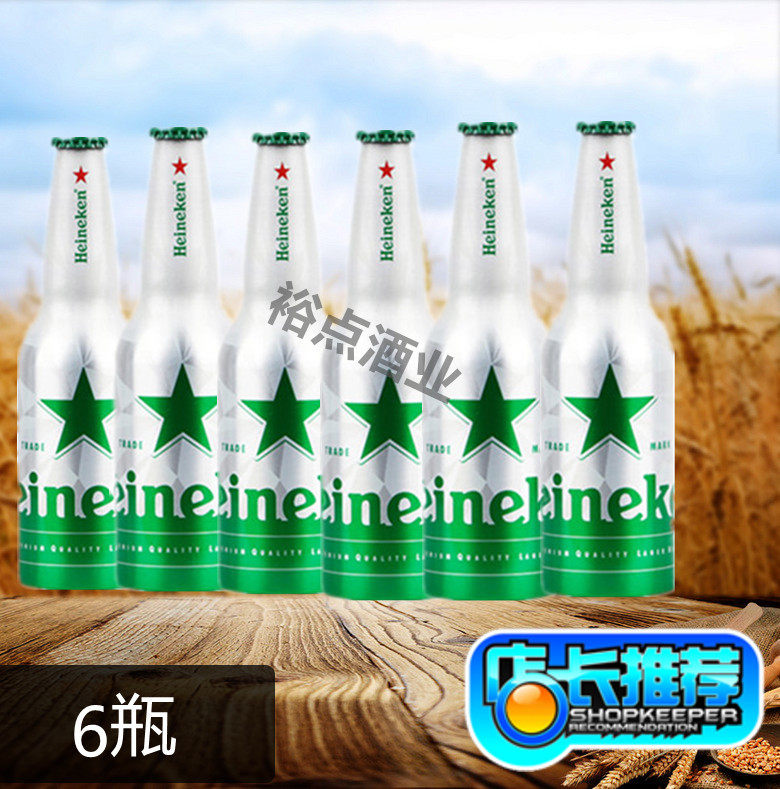 Shocking Heineken packing bottled 330 Milliliter Aluminum bottle Netherlands 18 year 10 Monthly Date Cans Beer Importedin the Liquor , Beer  category - from Buy2taobao.com to provide professional Taobao agent buy service