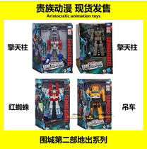 Transformers besieged the city the second out of the V-Class spider crane L-class train Optimus Prime carriage