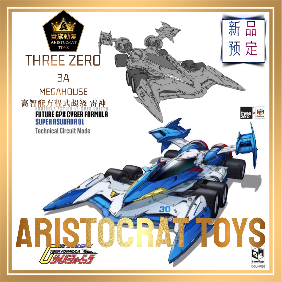 3a threezero megahouse高智能方程式超级雷神01 超级阿斯拉达