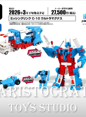 TAKARA 变形金刚失落节点 G1复刻 C-10 c10 通天晓