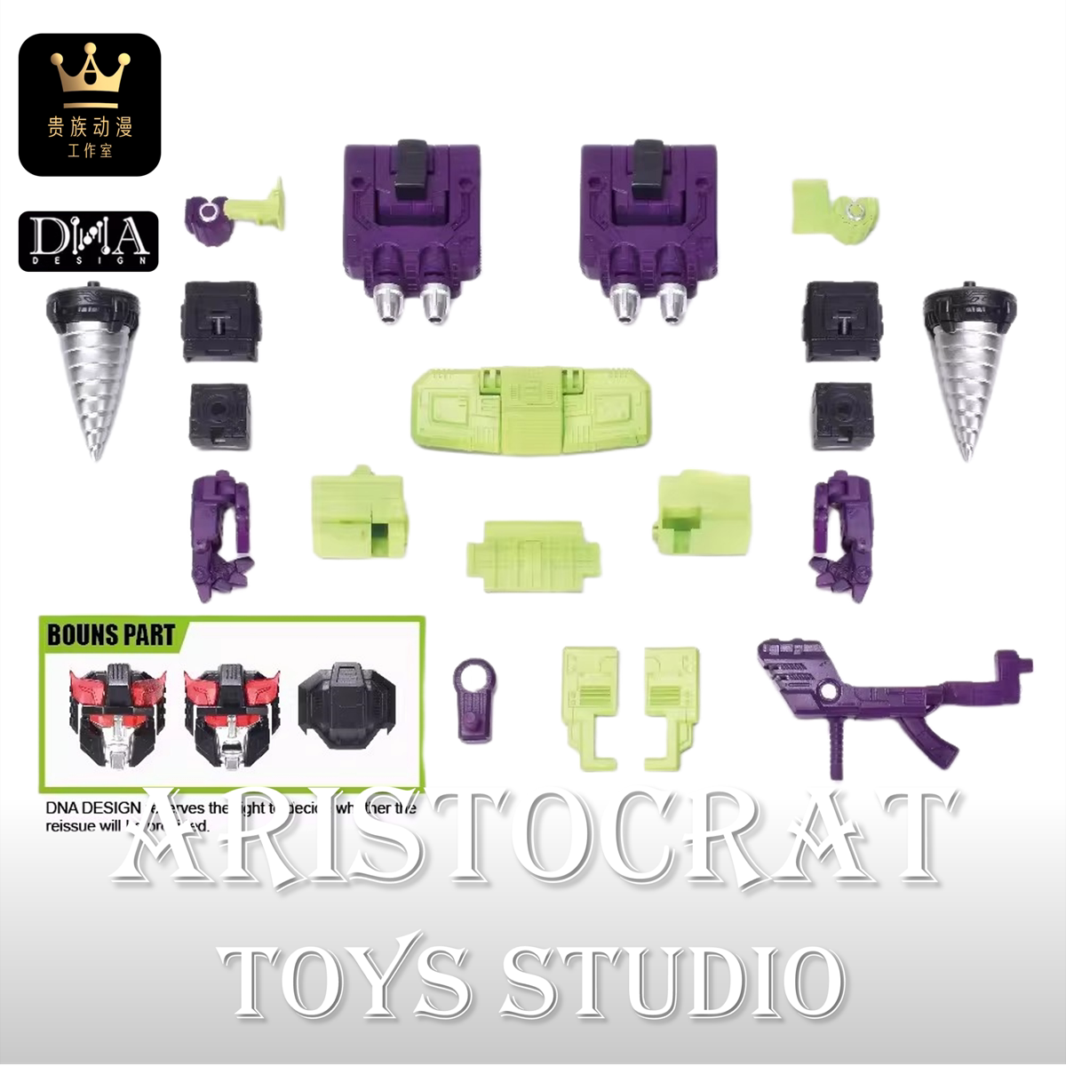 DNA DK73 dk-73 ss86大电影 大力神配件包 含独家特典 定金