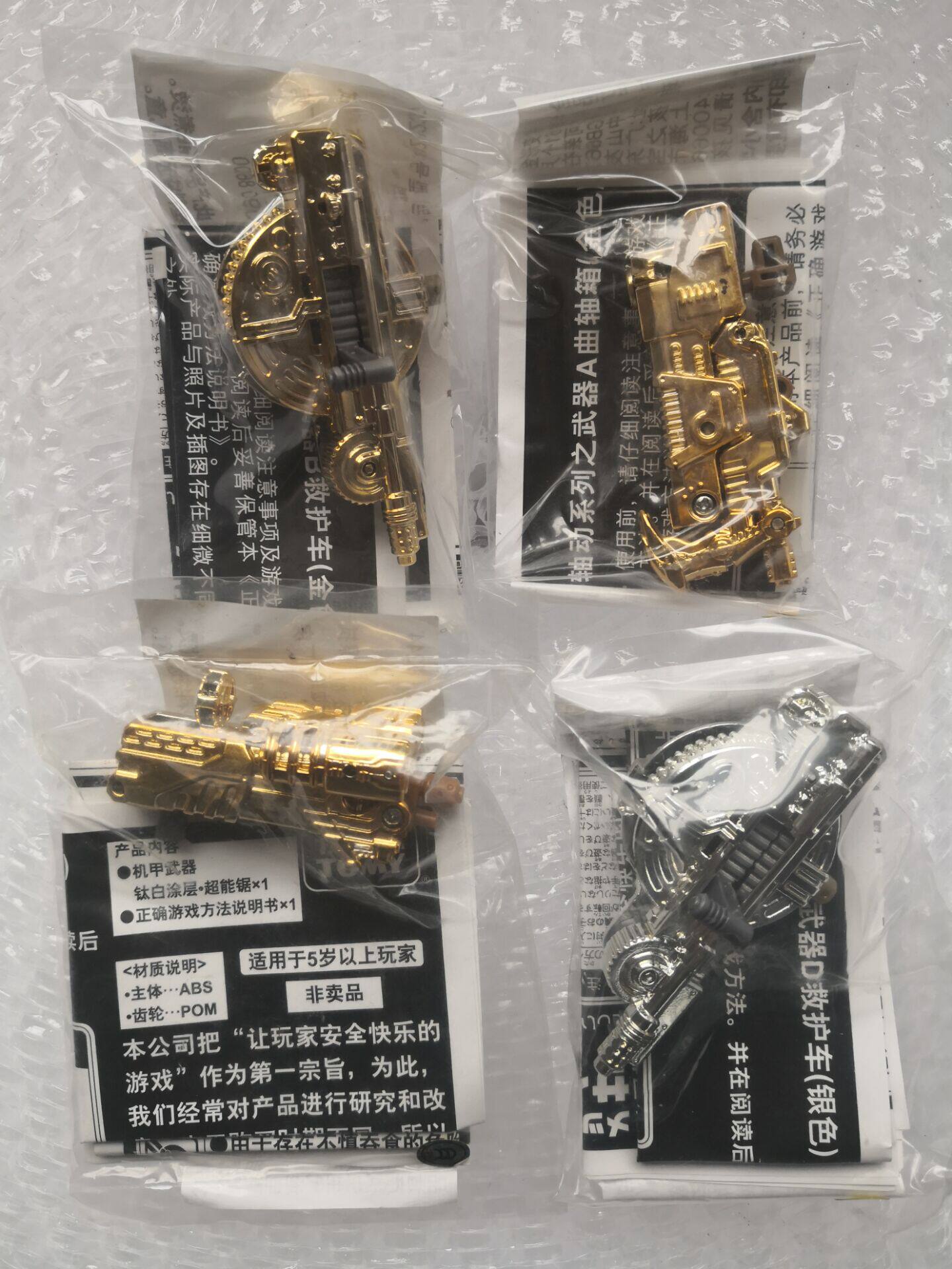 变形玩具 11电影3d级限定曲轴箱救护车 电镀轴动武器
