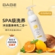 临期 BABE沐浴油100ml保湿 滋润身体宝宝儿童婴儿沐浴露成人