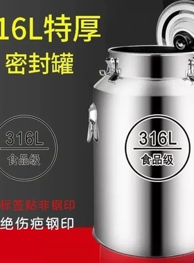 316A不锈钢酒桶密封罐家用储水用带盖大容量加厚食品级牛奶茶叶油