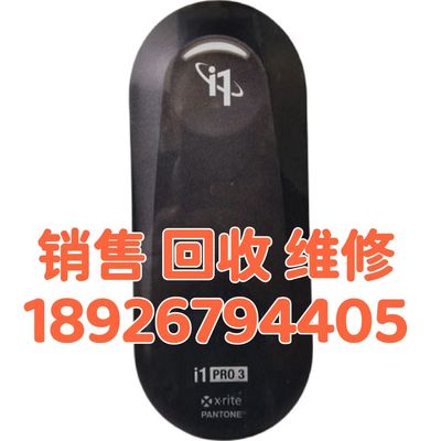 回收 维修爱色丽 i1 publish pro3 plus新款校色仪打印机校色校色