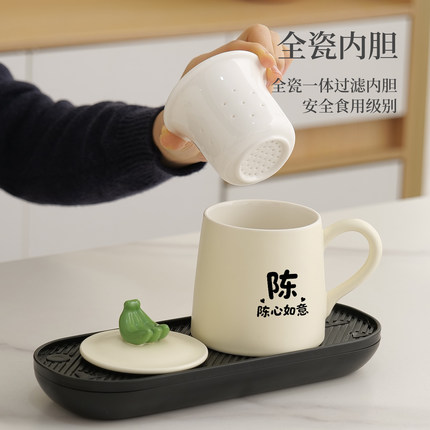 轻奢高档茶水办公杯停止焦虑茶杯大容量陶瓷带过滤创意可爱姓氏杯