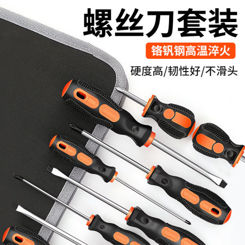 梅花螺丝刀套组家用工具小一字十字螺丝起子起子多功能拆机组合螺