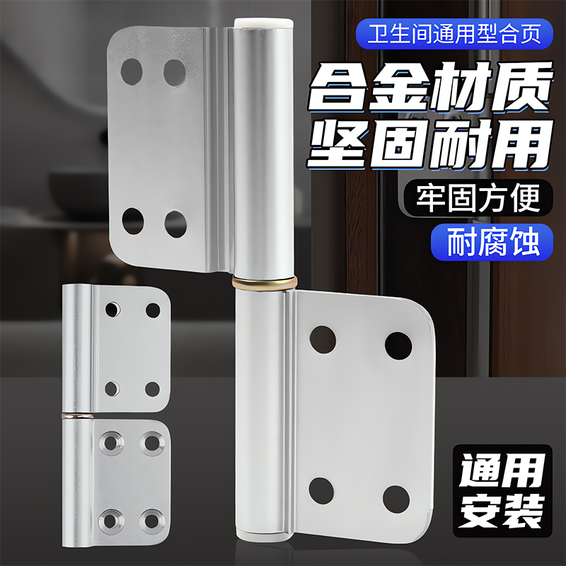 【德国进口】强力合金铰链