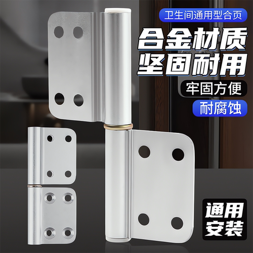 【德国进口】强力合金铰链