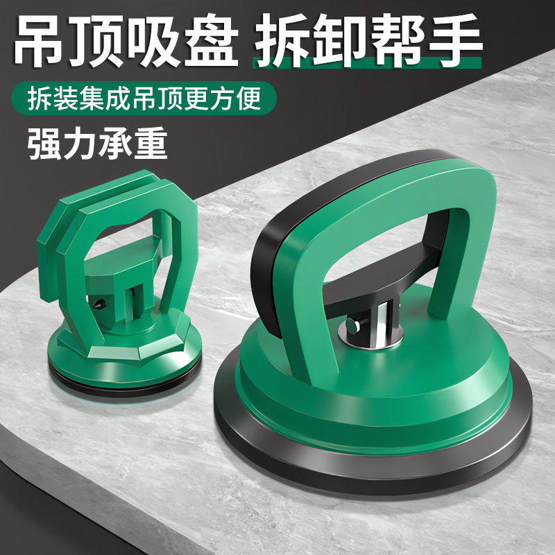 德国悬吊式天花板吸盘强力拆卸集成专用玻璃瓷砖天花铝扣板地砖吸