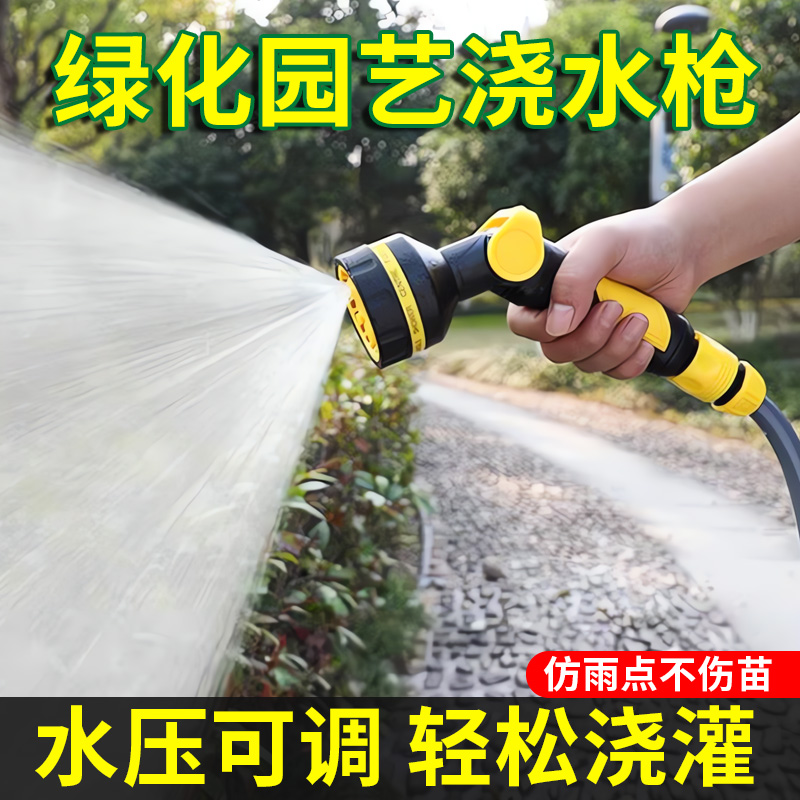 浇水喷头洒水浇花水枪浇菜神器农用浇地户外园林绿化园艺菜园专用
