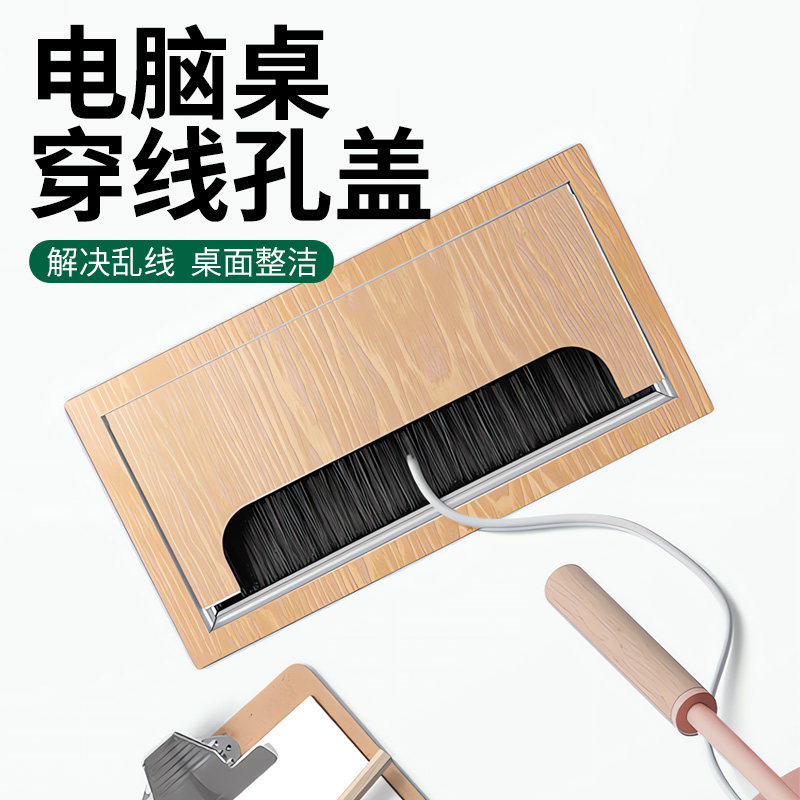 新款电脑桌线孔盖办公桌孔盖板书桌长方形桌面孔洞装饰盖穿线孔盖
