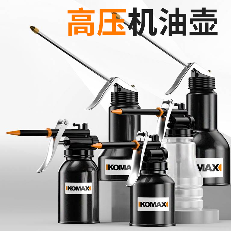 高压油壶家用机长嘴小型
