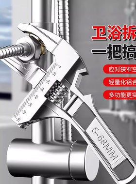 卫浴大开口扳手水暖下水管安装多功能活动水龙头专用工具板子新款