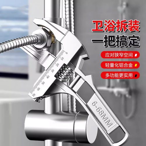 卫浴大开口扳手水暖下水管安装多功能活动水龙头专用工具板子新款