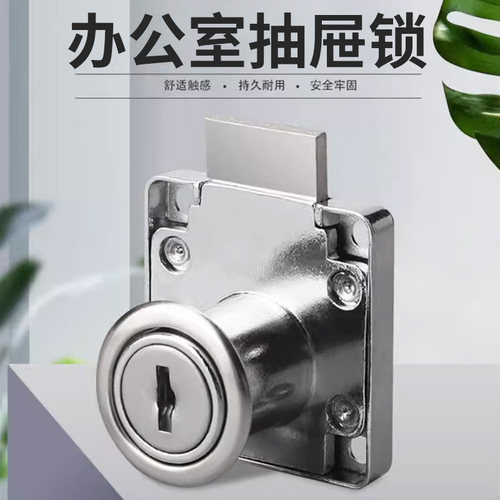 正宗家用柜子锁博士床头文件