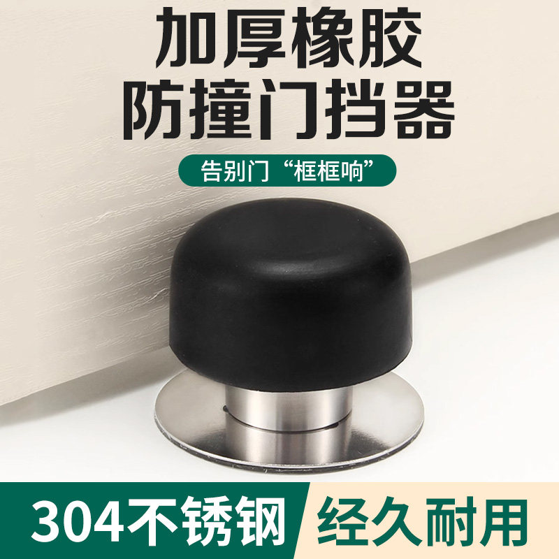 门吸免打孔新款防撞门挡器门顶门碰入户门防撞神器加长门后门阻器