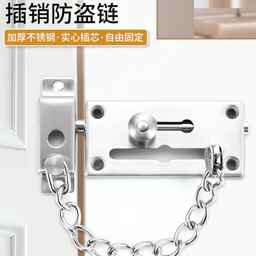 【精工品质】插销防盗链不锈钢