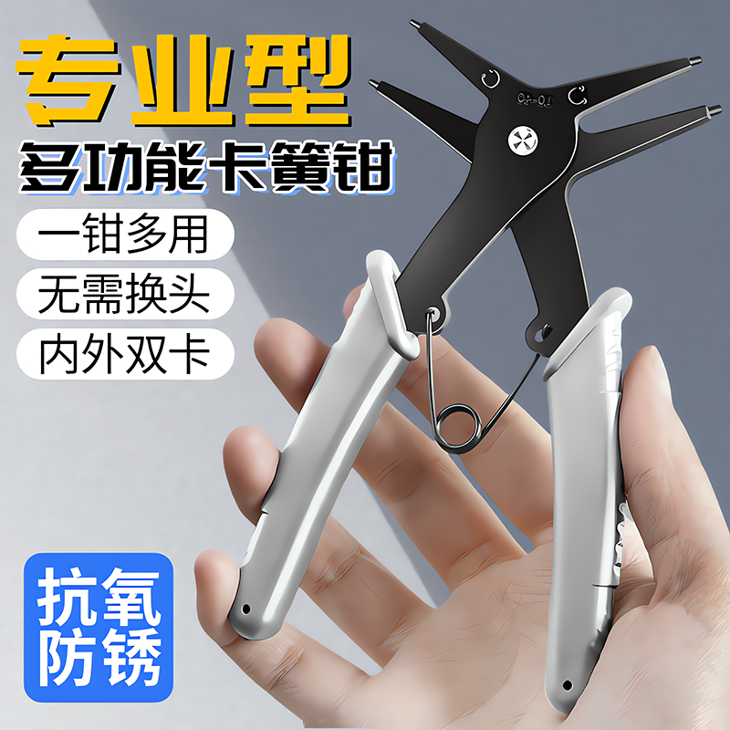 卡簧钳多功能二合一内外两用卡簧钳子弹簧卡环拆装维修工具挡圈钳