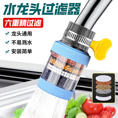 自来水龙头延伸过滤器通用防溅嘴