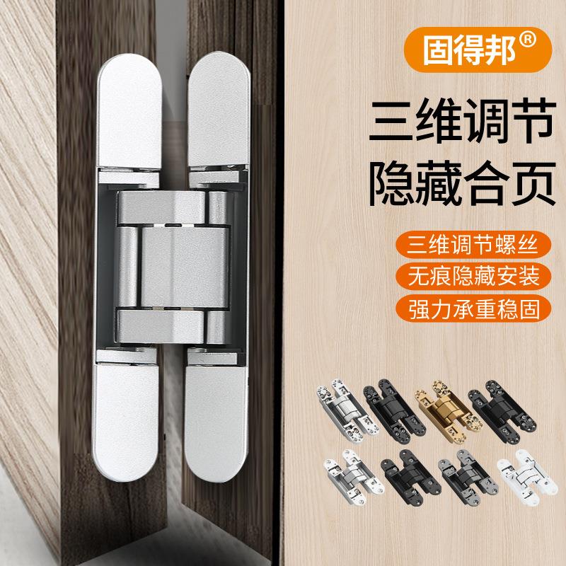 隐藏隐形门专用合页暗门暗藏式