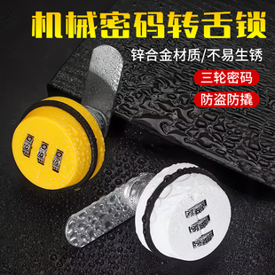密码转舌锁机械密码锁更衣柜拨盘抽屉锁柜子锁信箱防盗锁密码锁芯