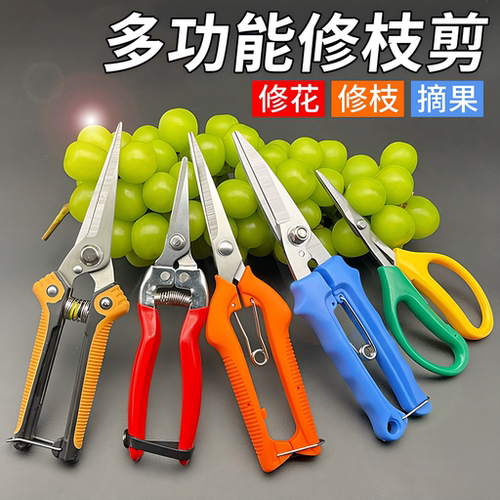 葡萄水果专用剪刀采摘剪