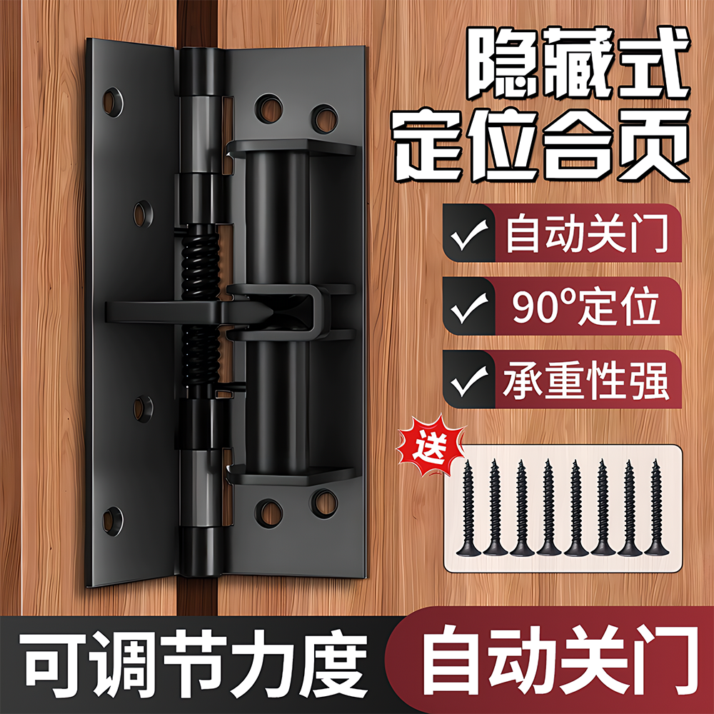 门弹簧自动回弹合页4寸多功能缓冲闭门器隐形铰链90度直角定位