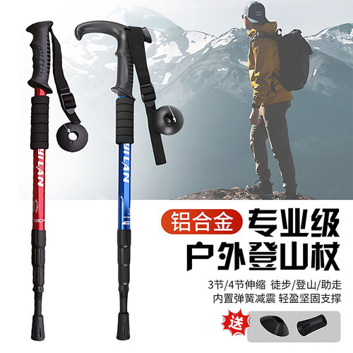 【德国进口】户外登山杖