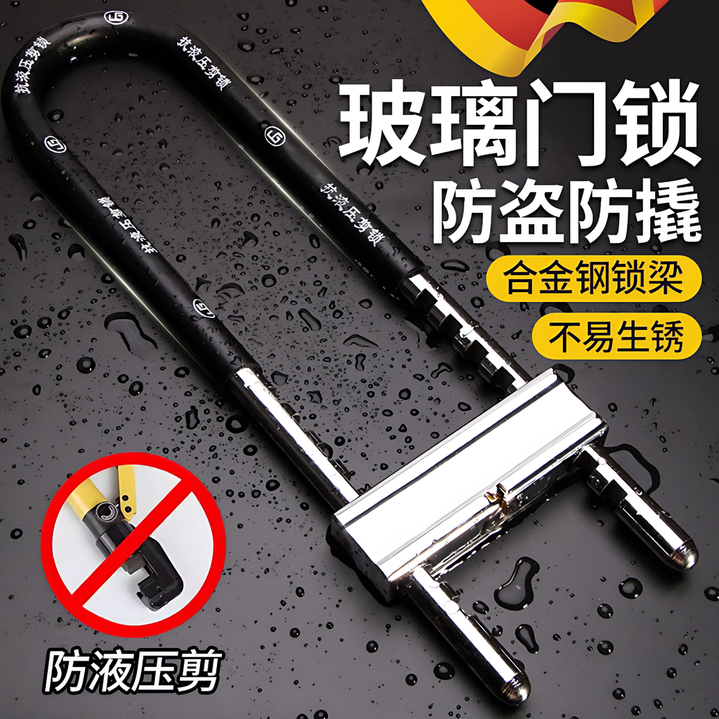 玻璃门锁U型锁具大全双开推拉门图片