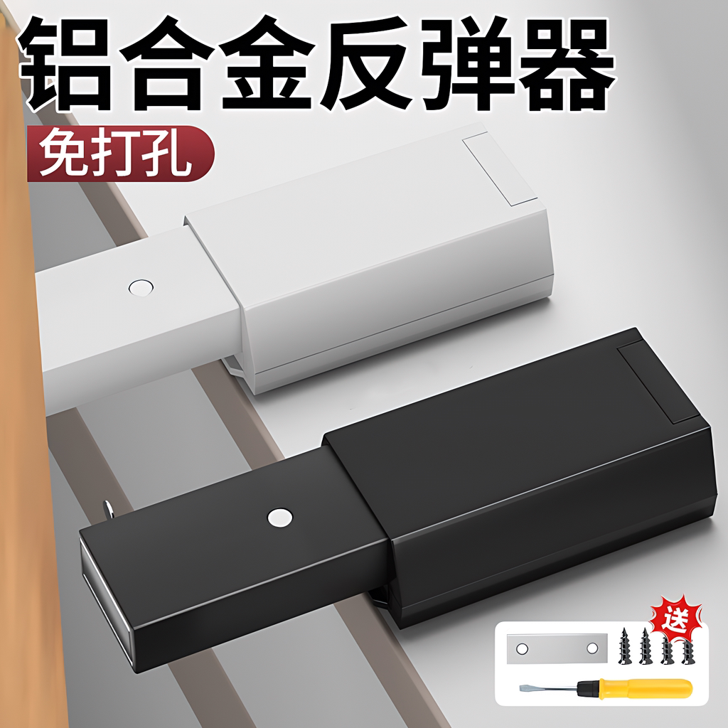静音柜门反弹器按压式弹开簧合器衣橱免装推拉手抽屉隐形磁吸碰珠