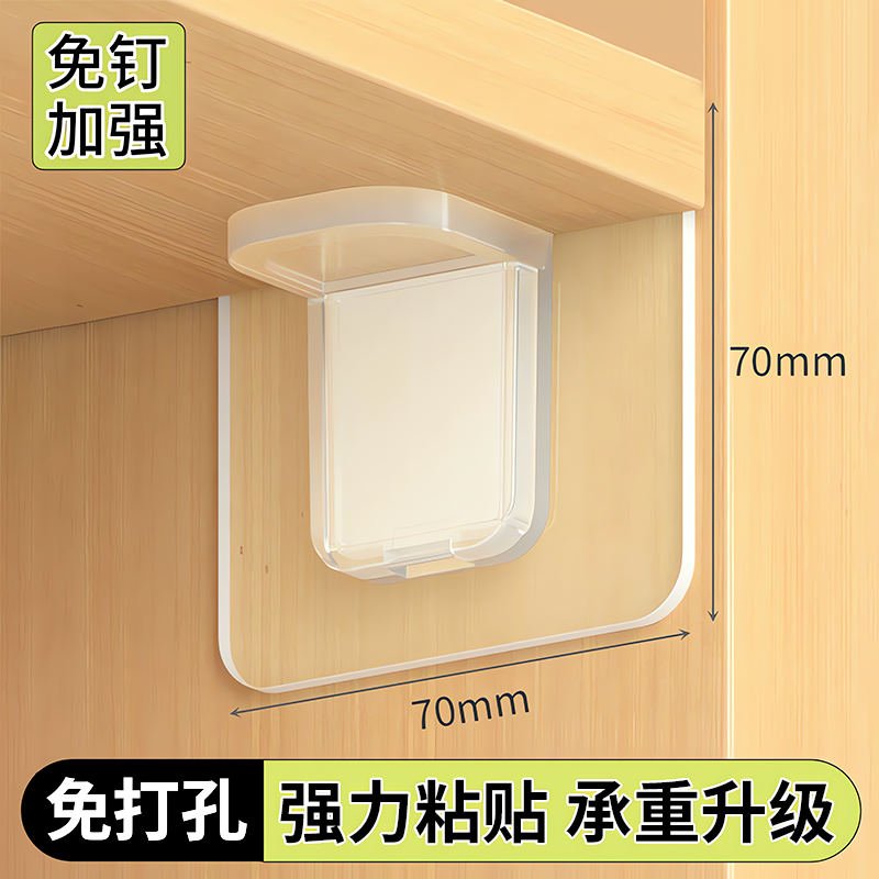 承重支撑无痕粘贴免打孔层板拖固定厨柜子隔板托角码层板托自粘胶,收纳整理,挂钩/粘钩,淘宝优惠券,粉丝福利购,淘宝优惠卷