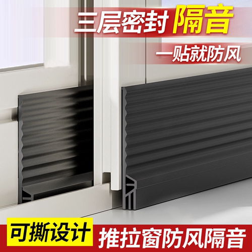 推拉窗窗户密封条防风隔音保暖条
