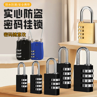 挂锁学生宿舍柜子密码锁收纳柜行李箱钥匙户外防水防锈健身房家用