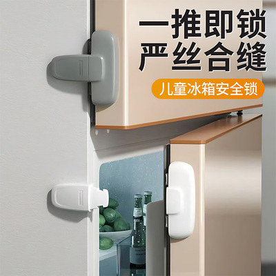 【日本进口】儿童冰箱安全锁