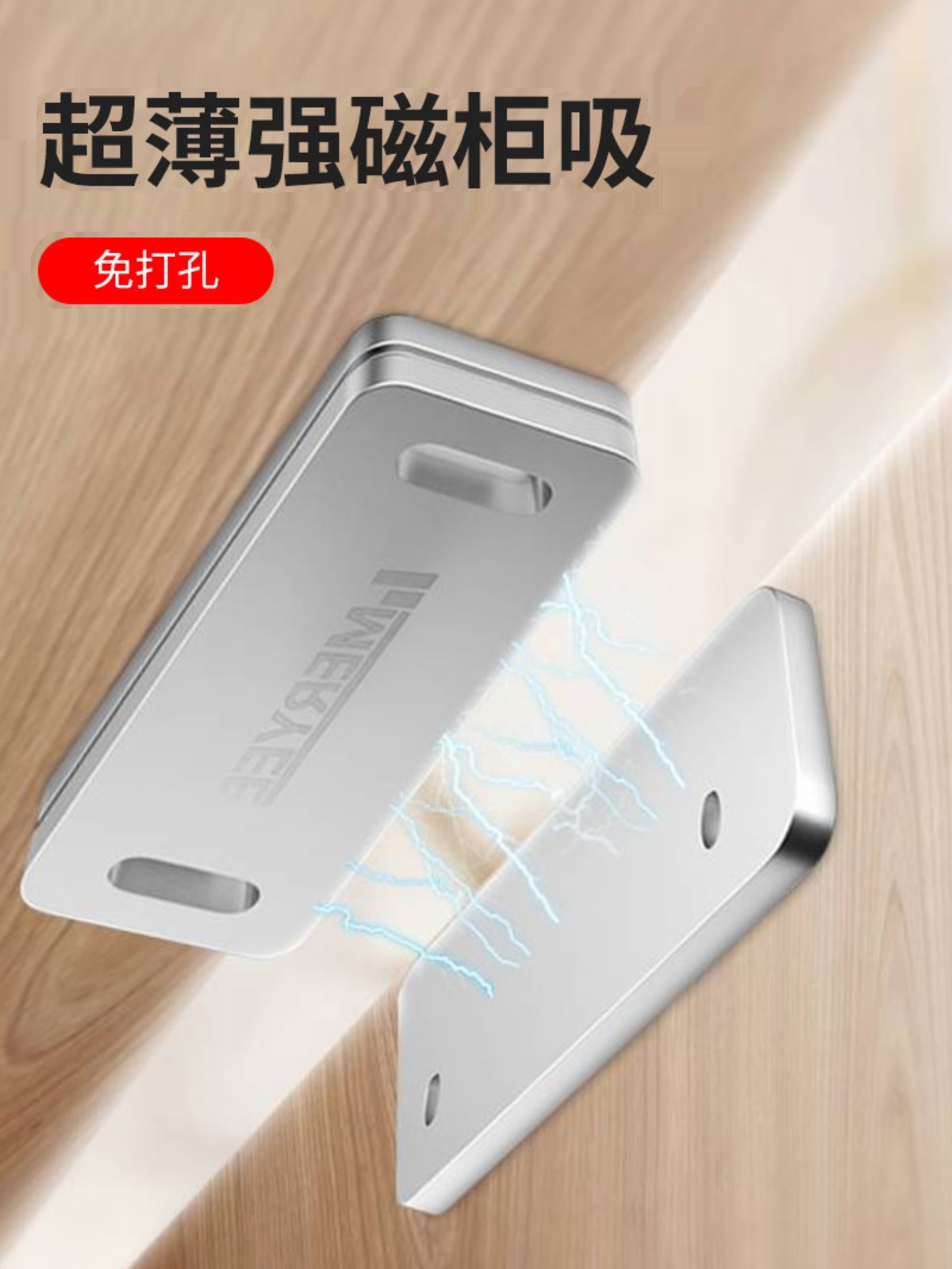 免打孔磁吸推拉门衣柜门自吸磁条贴片吸合器隐形移门磁铁强力吸锁