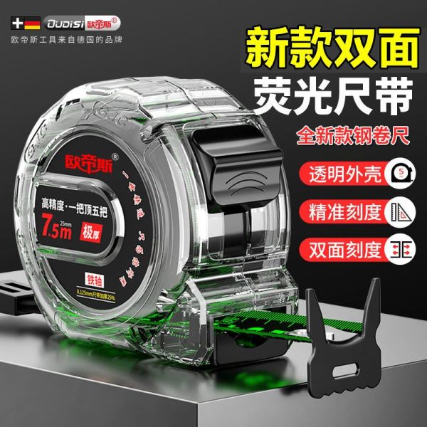 【加厚防割手】自锁钢卷尺家用