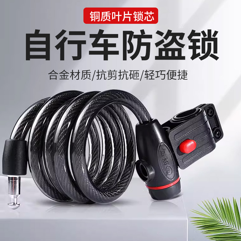 【骑行装备】自行车专用锁单车锁