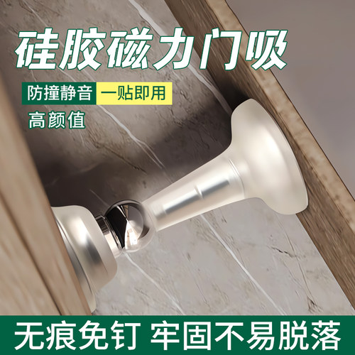 【好物分享】门吸门阻器免打孔