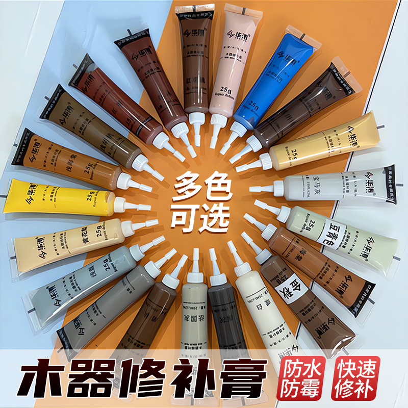 实木家具修补膏木器补漆笔修复柜子掉漆裂缝钉眼修补漆地板补色笔
