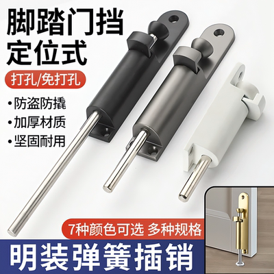 脚踏弹簧门插销旋转门插销