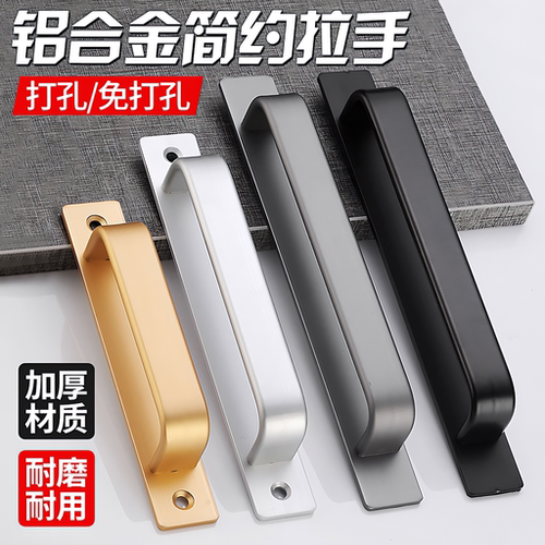 免打孔铝合金小拉手自粘贴