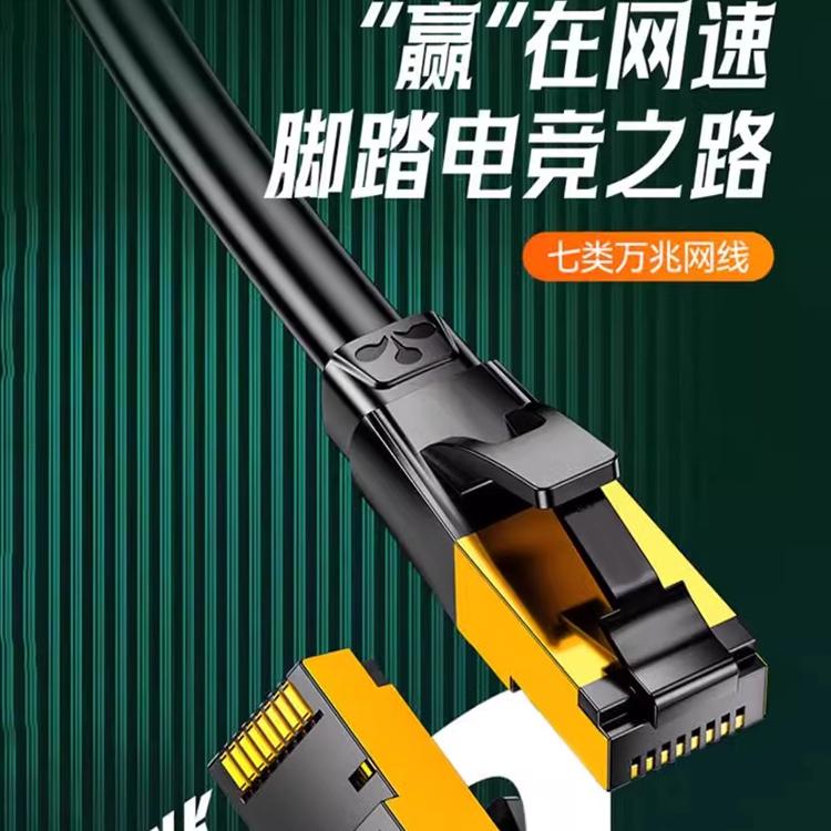 锐虹网线家用电脑路由器宽带