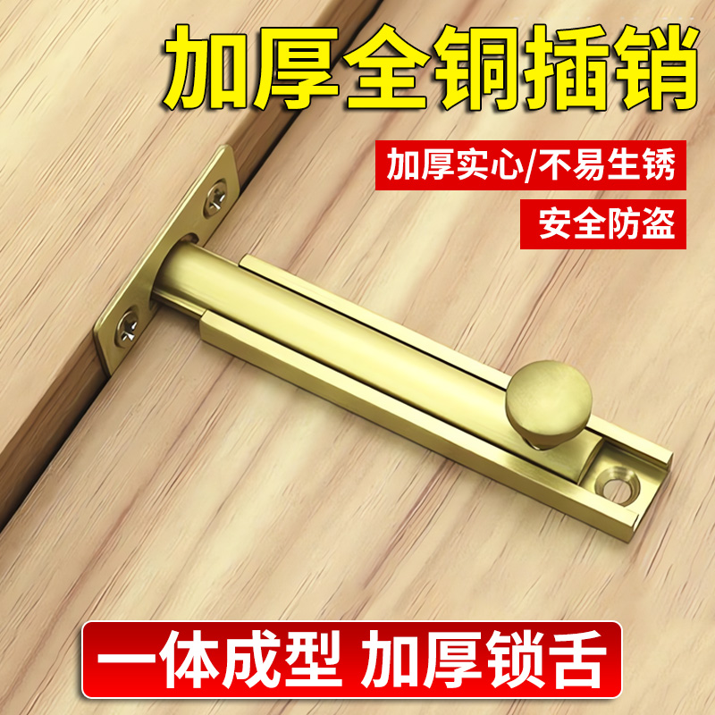 隐形门纯铜黑色插销门扣