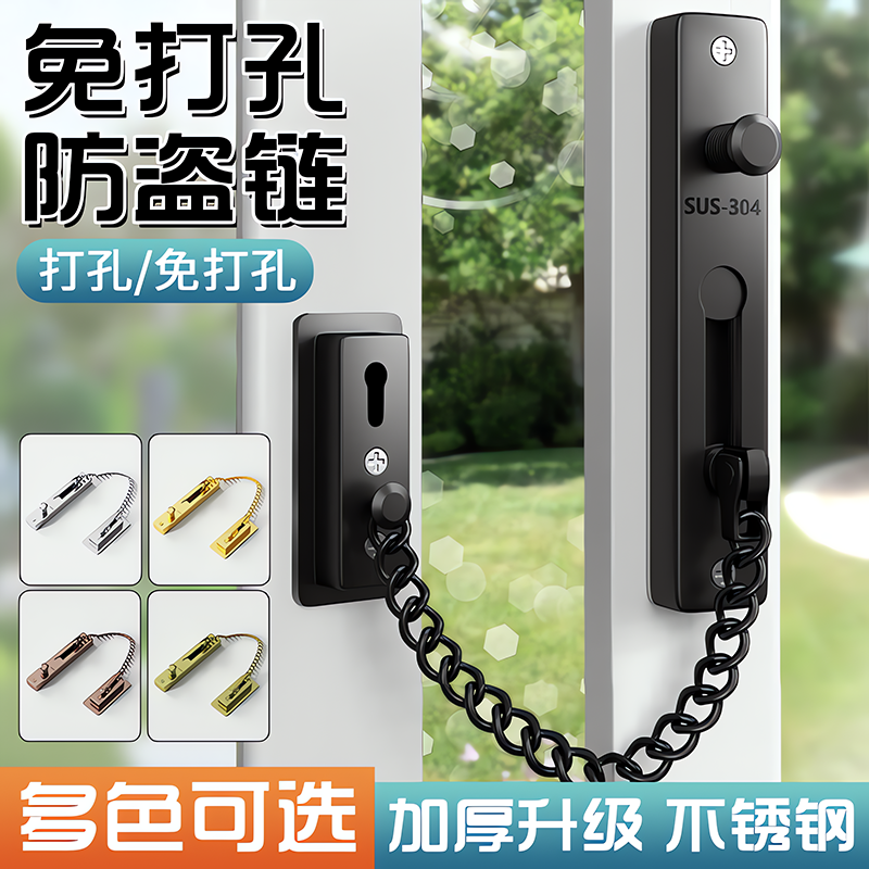 防盗链门链门内反锁扣门锁卡扣酒店房入户门安全链免打孔阻门神器