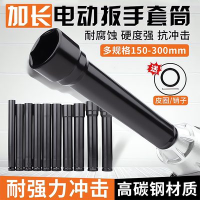 【德国进口】强力加厚空心套筒