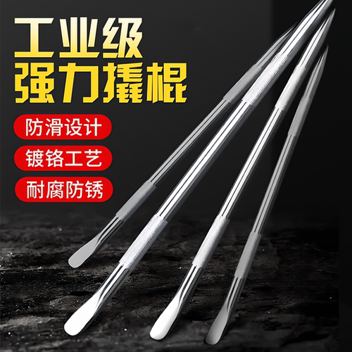 【德国进口】撬杠加力杆