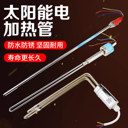 【好物推荐】电加热220v防干烧带