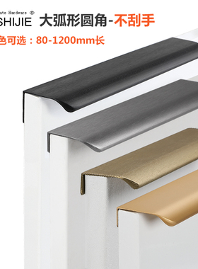 德国衣柜隐形拉手现代简约免打孔门缝黑色金色灰色抽屉柜门长把手