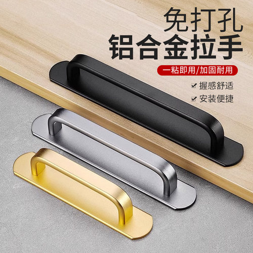 家用免打孔门拉手铝合金把手窗户阳台玻璃推拉门移门强力自粘手柄